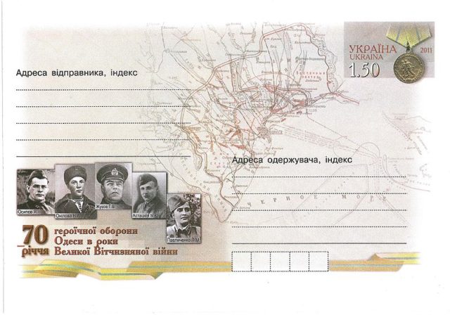 Seventy years of the defense of Odessa (1941). Envelope with an original postage stamp. Ukrposhta, 2011. The stamp depicts a Soviet medal “For the Defense of Odessa”.
